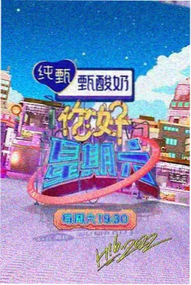 奔跑吧 2026