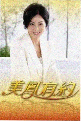极速前进 亚洲版
